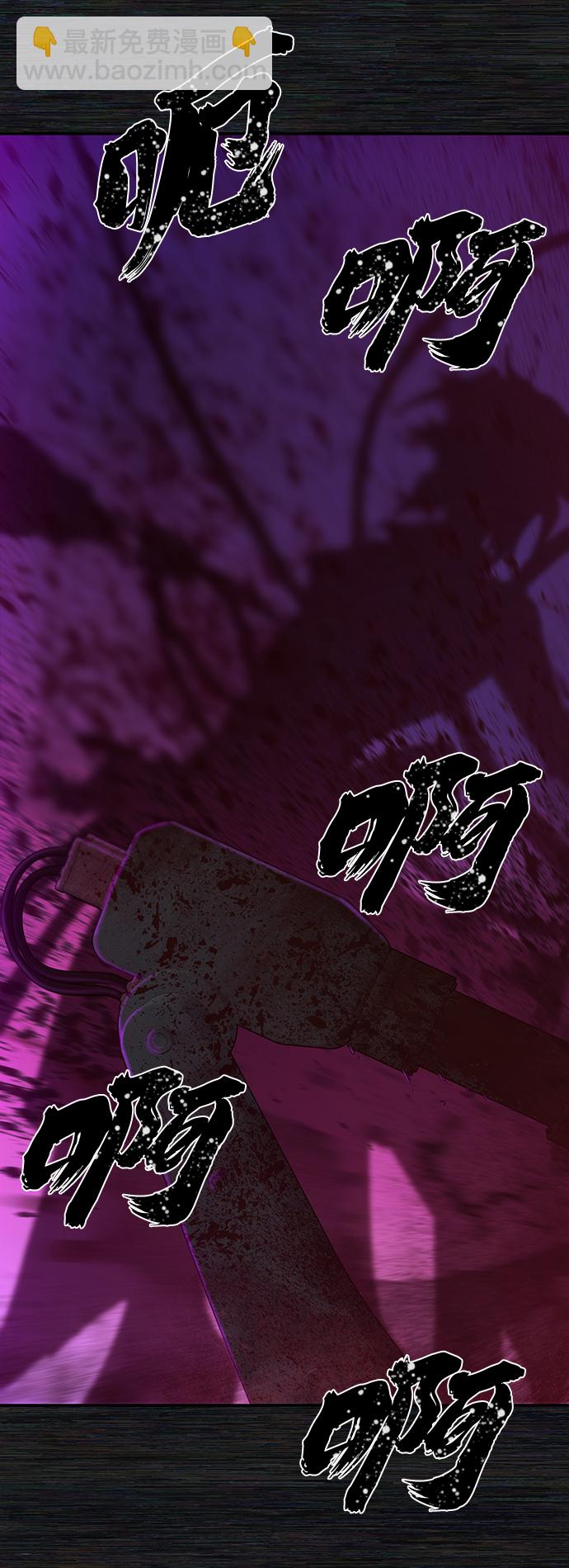 毀滅勇士 - [第36話] 老一代（17）(1/3) - 1