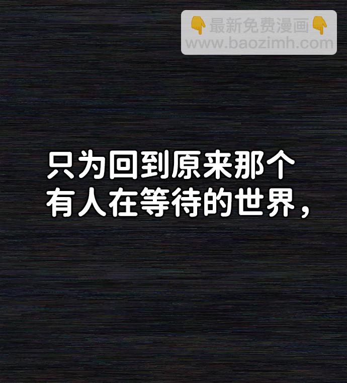 毀滅勇士 - [第36話] 老一代（17）(1/3) - 2