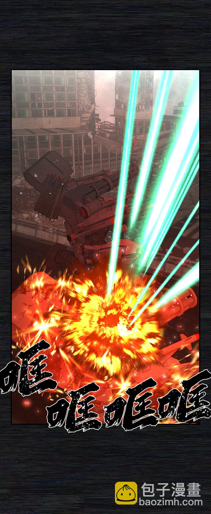 毀滅勇士 - [第36話] 老一代（17）(1/3) - 4