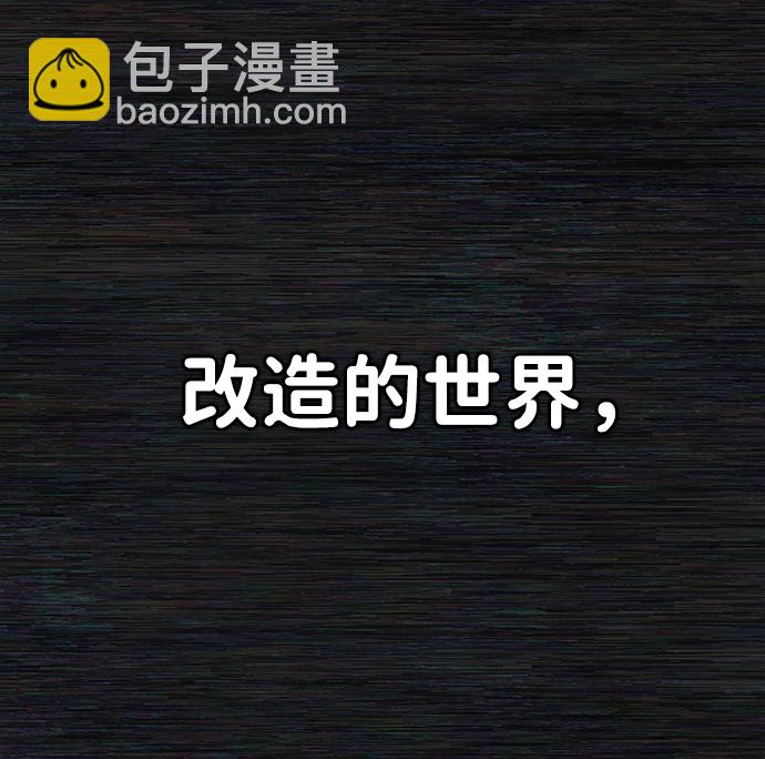 毀滅勇士 - [第36話] 老一代（17）(1/3) - 3