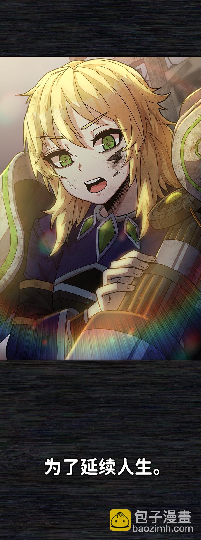 毀滅勇士 - [第36話] 老一代（17）(1/3) - 7