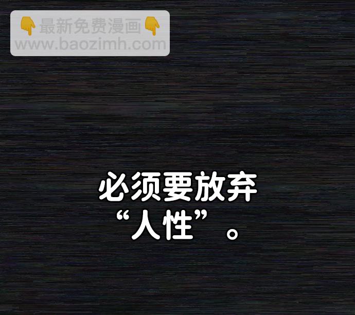 毀滅勇士 - [第36話] 老一代（17）(1/3) - 6