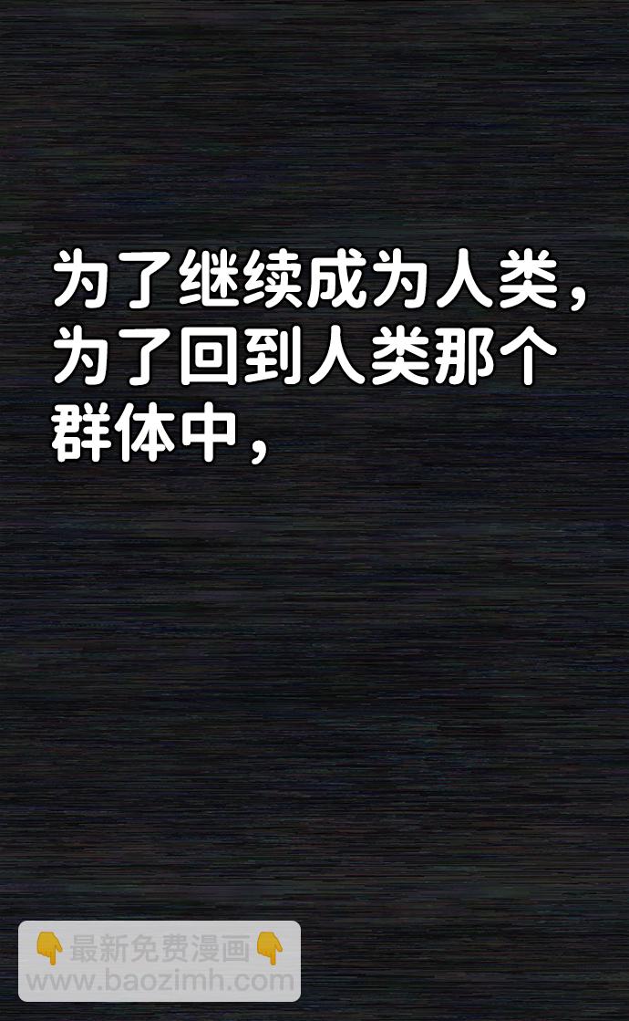 毀滅勇士 - [第36話] 老一代（17）(1/3) - 8