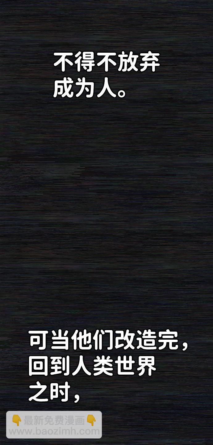 毀滅勇士 - [第36話] 老一代（17）(1/3) - 1