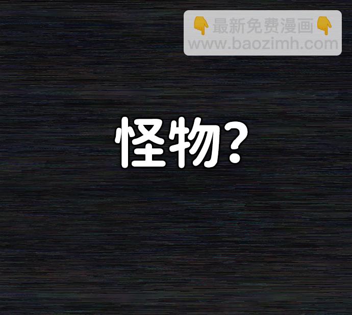 毀滅勇士 - [第36話] 老一代（17）(2/3) - 5