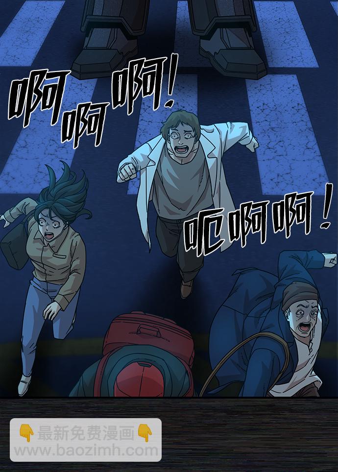 毀滅勇士 - [第36話] 老一代（17）(2/3) - 1