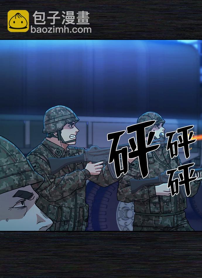 毀滅勇士 - [第36話] 老一代（17）(2/3) - 2