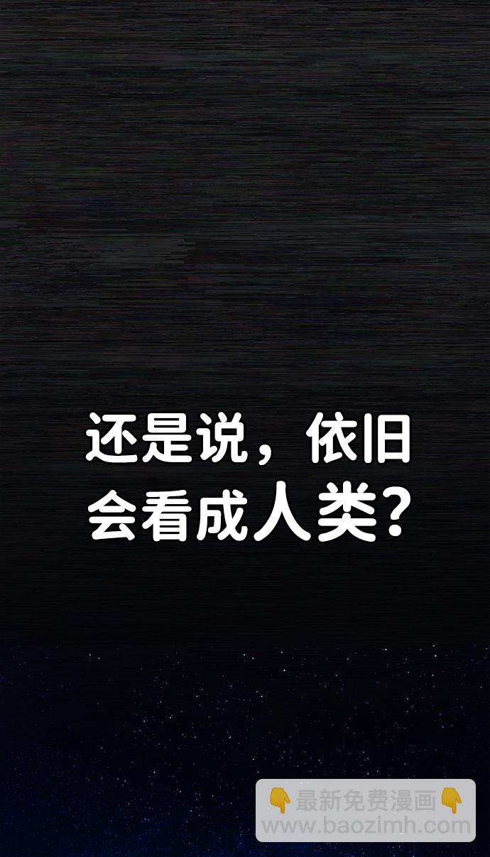 毀滅勇士 - [第36話] 老一代（17）(2/3) - 4