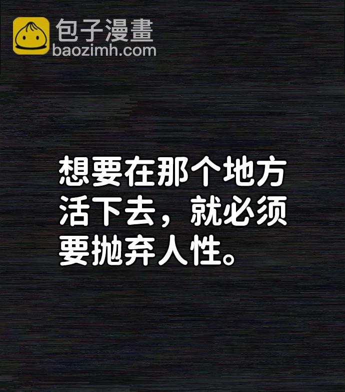 毀滅勇士 - [第36話] 老一代（17）(1/3) - 6