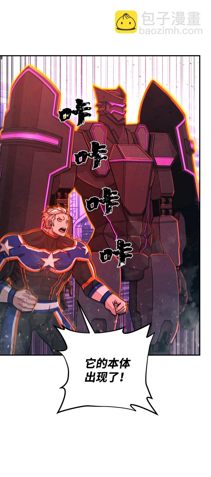 毀滅勇士 - [第36話] 老一代（17）(2/3) - 8