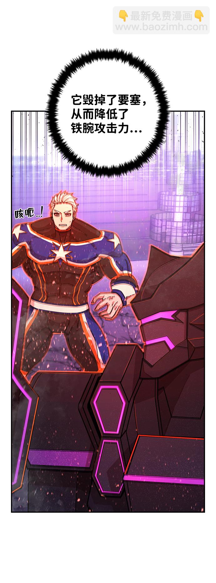 毀滅勇士 - [第36話] 老一代（17）(2/3) - 2