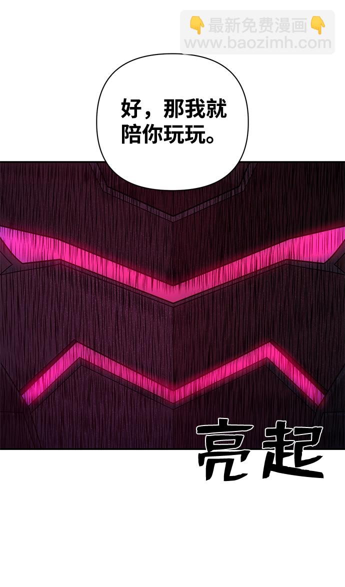 毀滅勇士 - [第36話] 老一代（17）(2/3) - 4