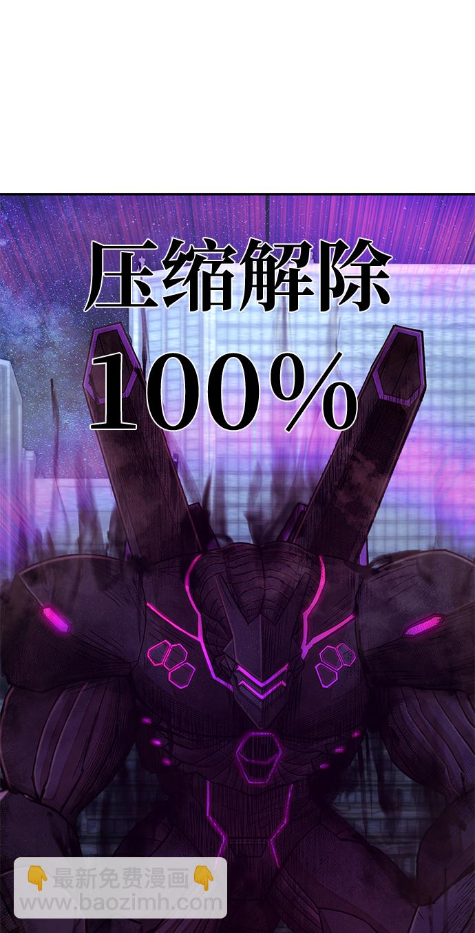 毀滅勇士 - [第36話] 老一代（17）(2/3) - 7