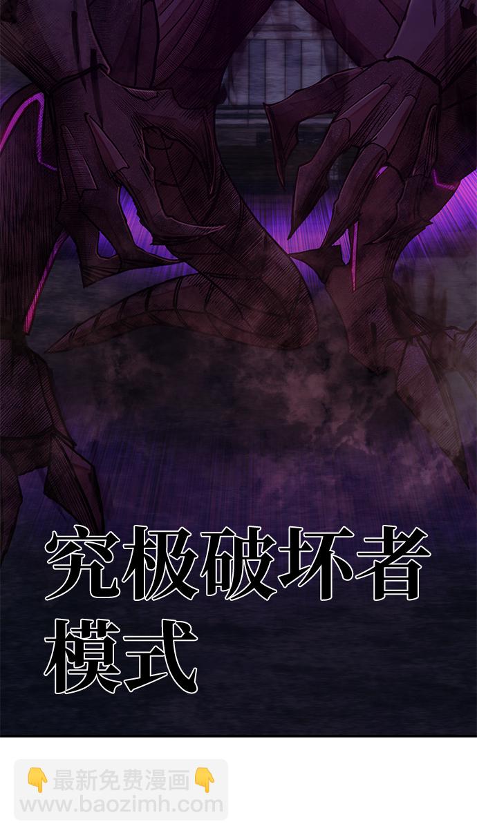 毀滅勇士 - [第36話] 老一代（17）(2/3) - 8