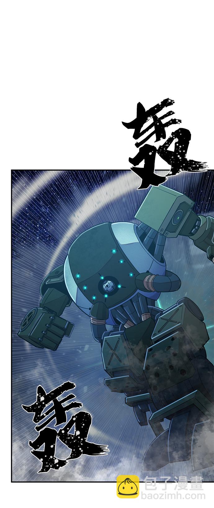 毀滅勇士 - [第36話] 老一代（17）(2/3) - 8