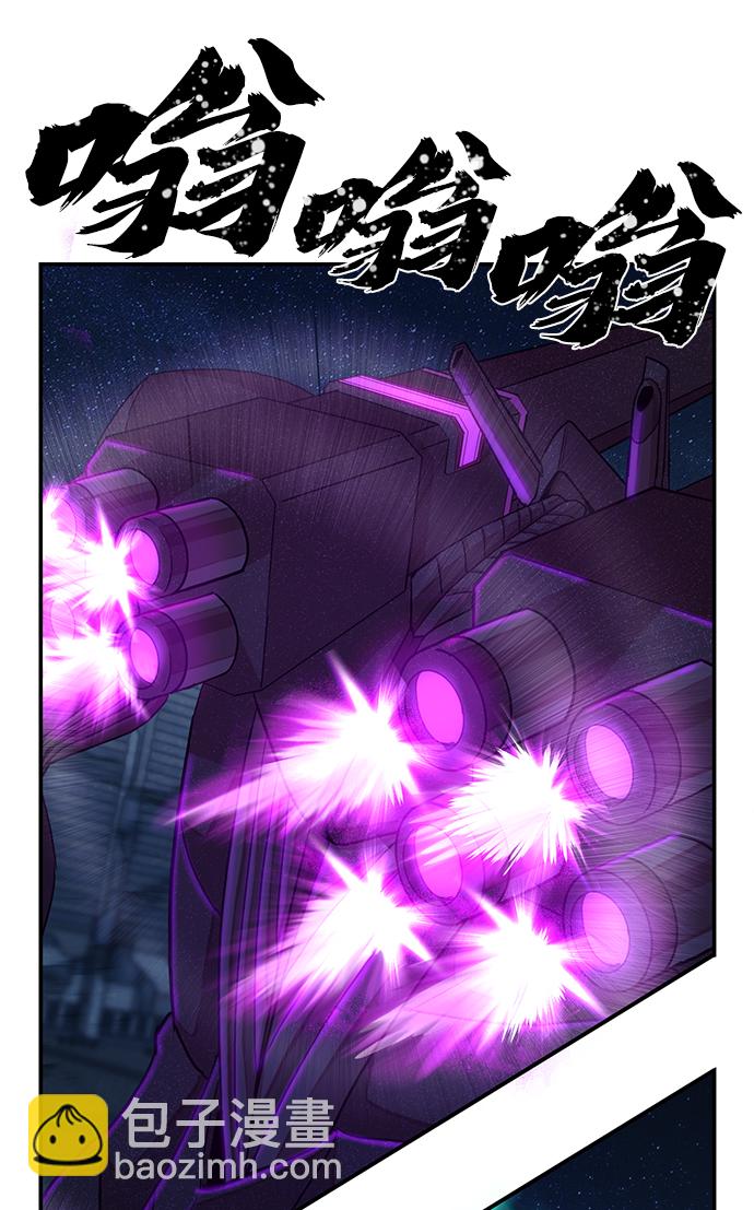 毀滅勇士 - [第36話] 老一代（17）(2/3) - 2