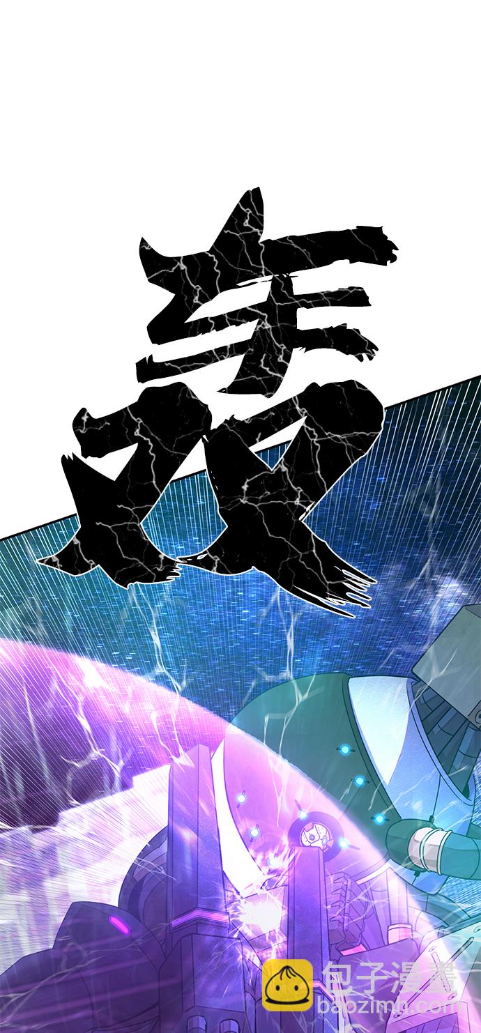 毀滅勇士 - [第36話] 老一代（17）(2/3) - 7