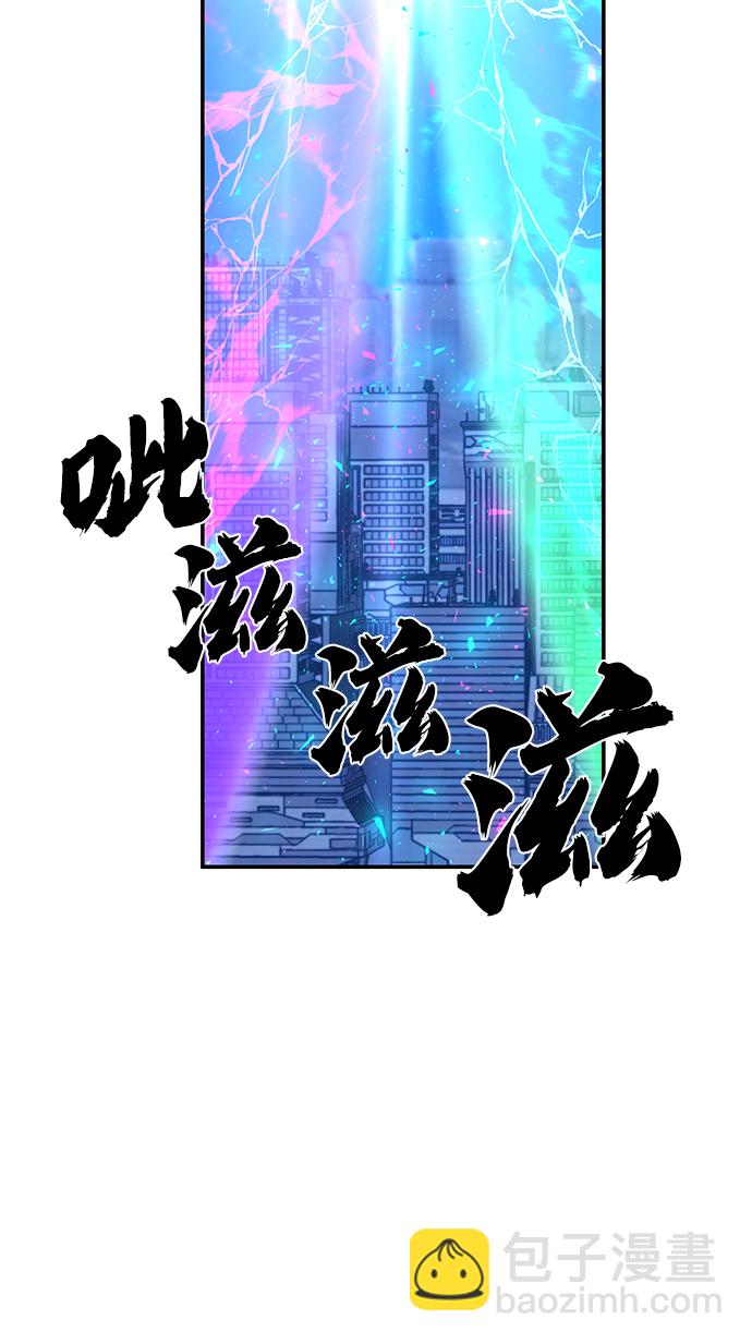 毀滅勇士 - [第36話] 老一代（17）(2/3) - 6