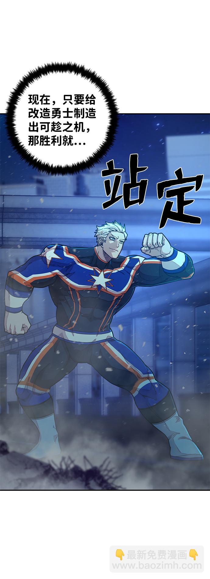 毀滅勇士 - [第36話] 老一代（17）(2/3) - 8