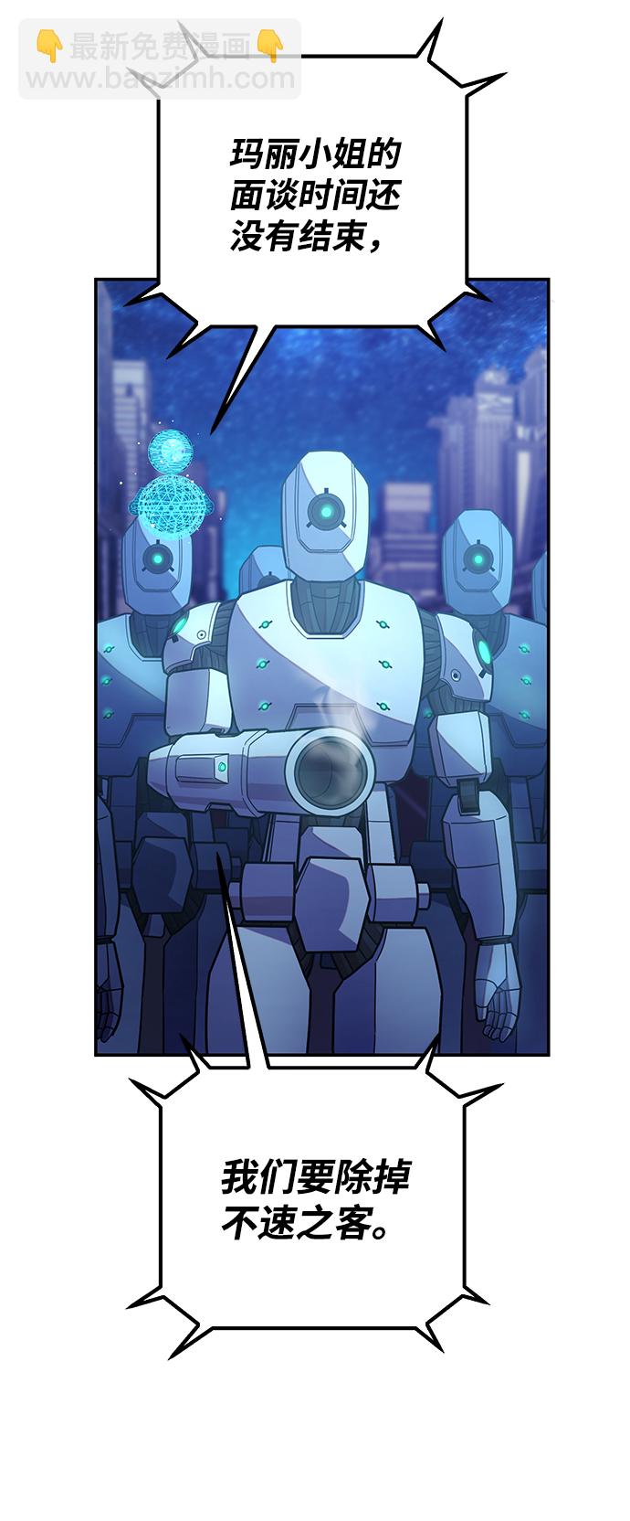 毀滅勇士 - [第36話] 老一代（17）(2/3) - 3