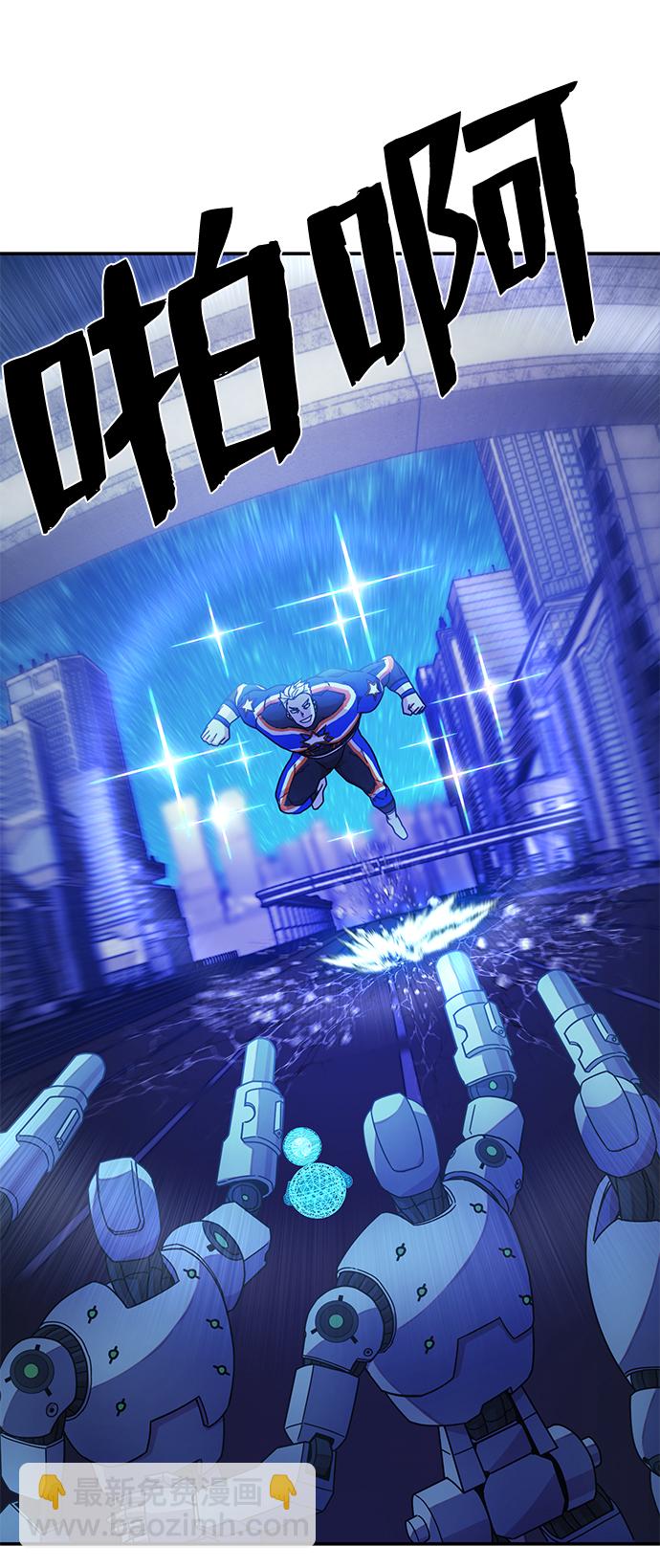 毀滅勇士 - [第36話] 老一代（17）(2/3) - 5