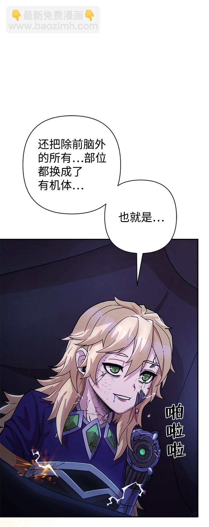 毀滅勇士 - [第38話] 老一代（完）(2/3) - 6