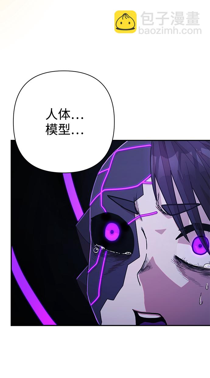 毀滅勇士 - [第38話] 老一代（完）(3/3) - 5