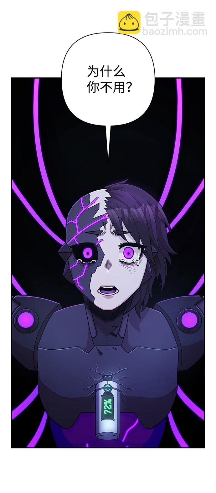 毀滅勇士 - [第38話] 老一代（完）(3/3) - 8