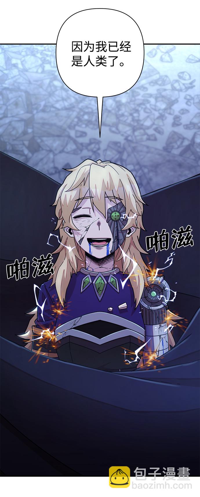 毀滅勇士 - [第38話] 老一代（完）(3/3) - 1