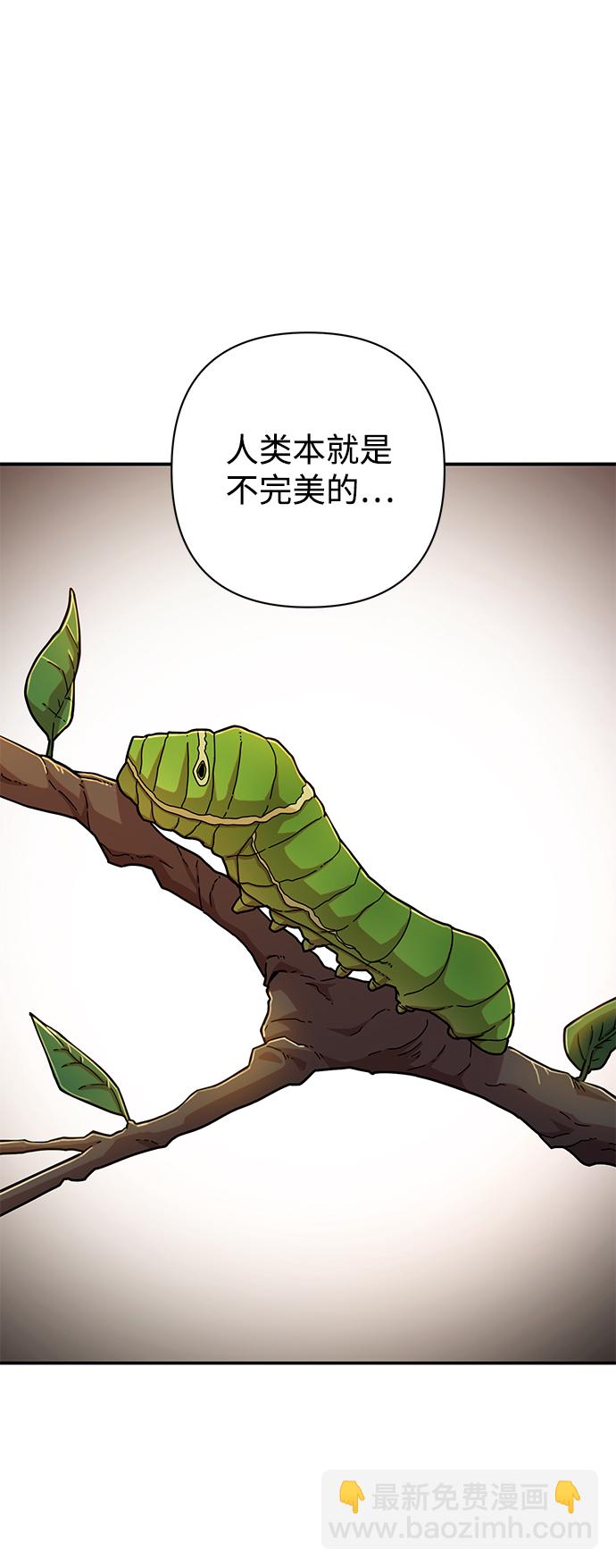 毀滅勇士 - [第38話] 老一代（完）(3/3) - 3