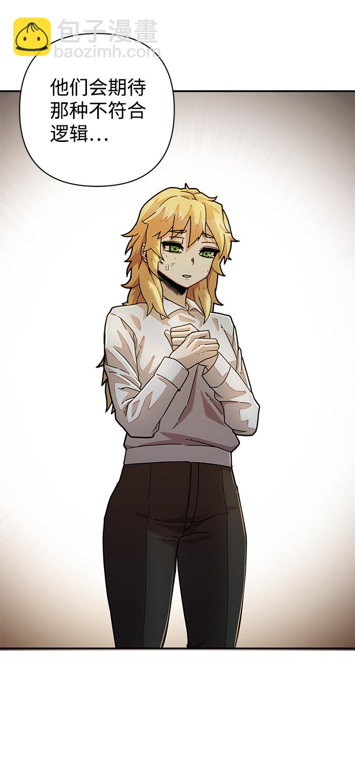 毀滅勇士 - [第38話] 老一代（完）(3/3) - 4