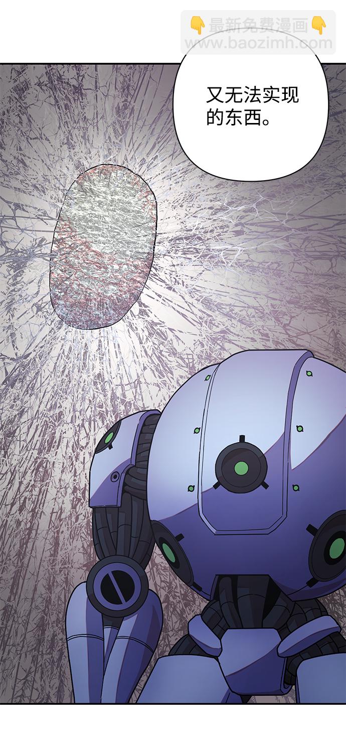 毀滅勇士 - [第38話] 老一代（完）(3/3) - 5