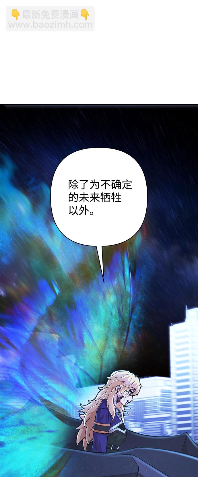 毀滅勇士 - [第38話] 老一代（完）(3/3) - 1