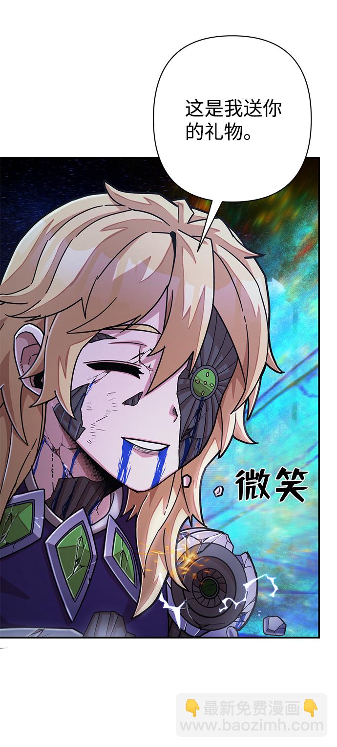 毀滅勇士 - [第38話] 老一代（完）(3/3) - 3