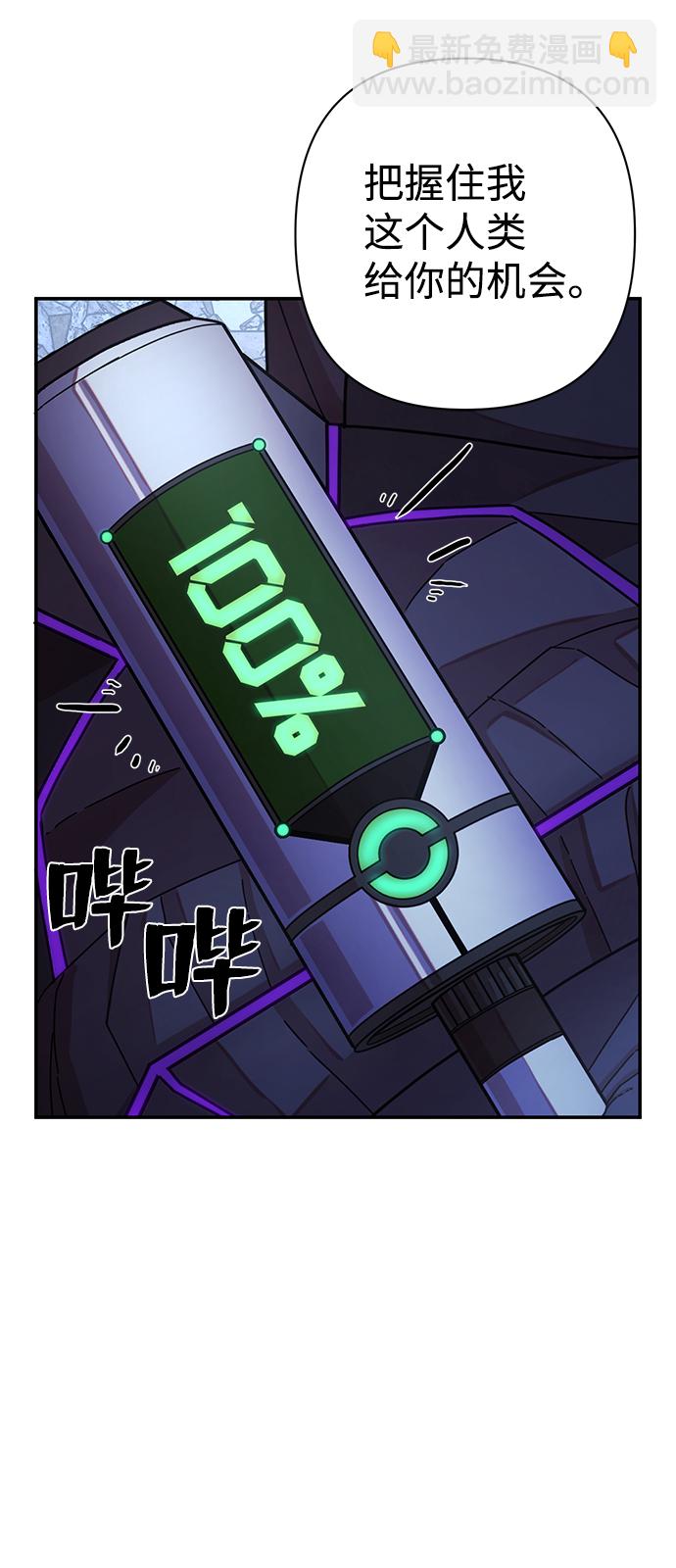 毀滅勇士 - [第38話] 老一代（完）(3/3) - 5