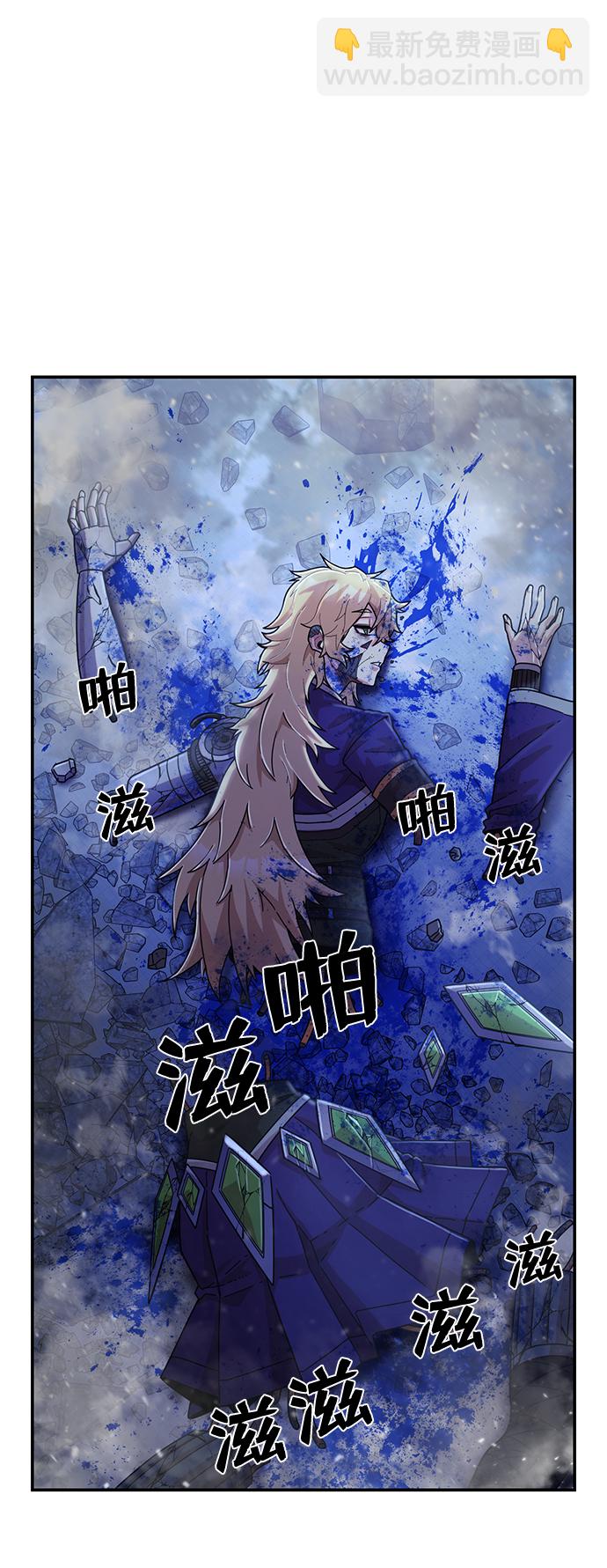 毀滅勇士 - [第38話] 老一代（完）(3/3) - 1