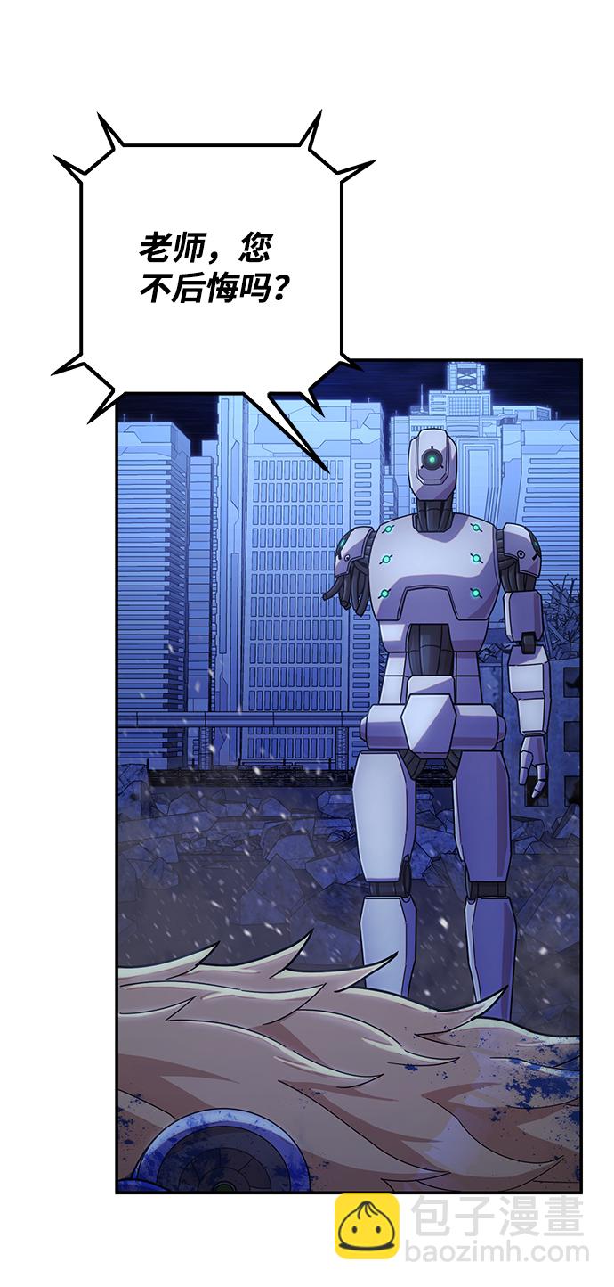 毀滅勇士 - [第38話] 老一代（完）(3/3) - 2