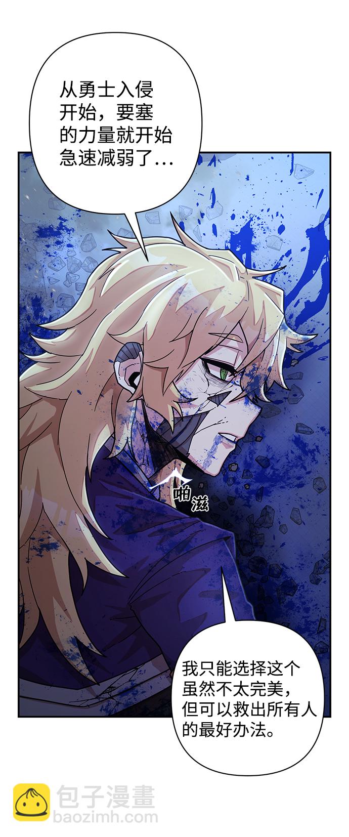 毀滅勇士 - [第38話] 老一代（完）(3/3) - 3