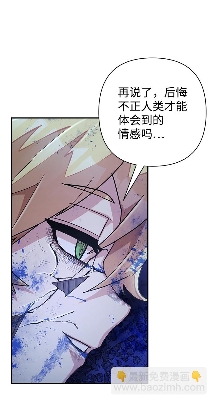 毀滅勇士 - [第38話] 老一代（完）(3/3) - 4