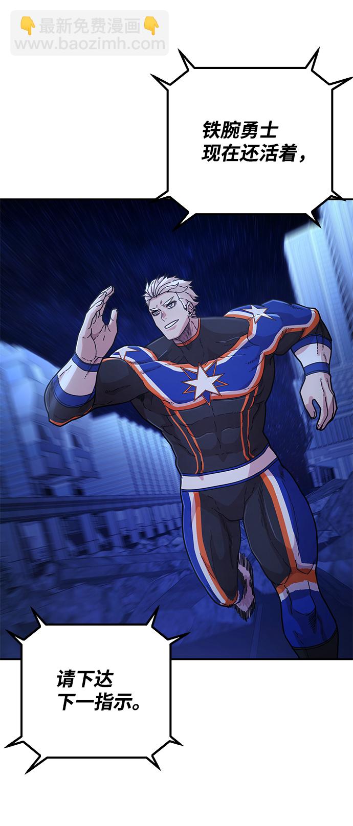 毀滅勇士 - [第38話] 老一代（完）(3/3) - 5