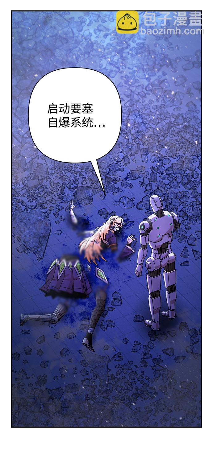 毀滅勇士 - [第38話] 老一代（完）(3/3) - 6