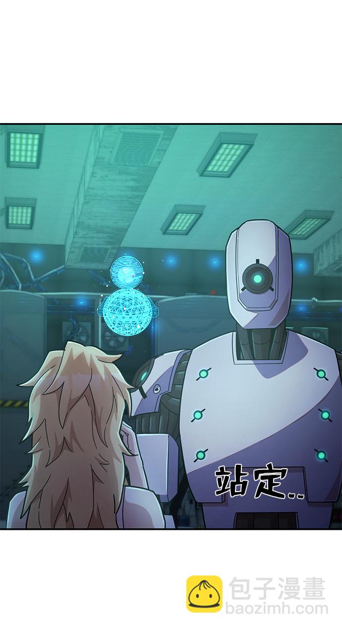 毀滅勇士 - [第38話] 老一代（完）(3/3) - 1