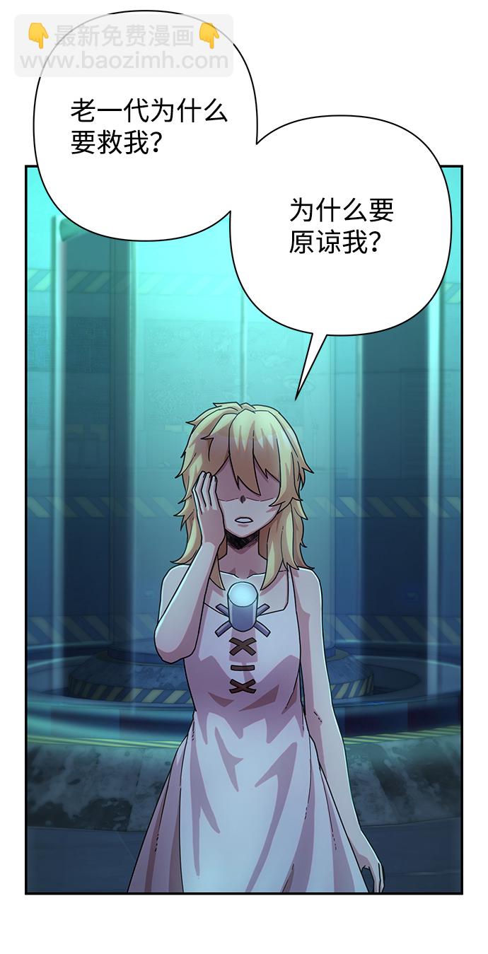 毀滅勇士 - [第38話] 老一代（完）(3/3) - 2