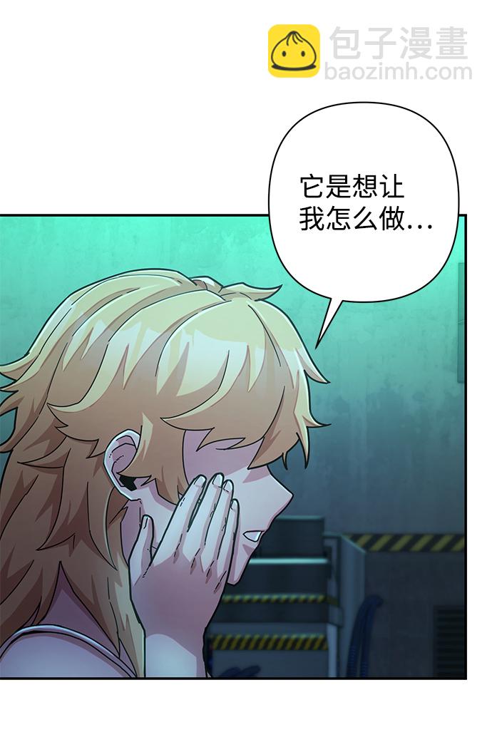 毀滅勇士 - [第38話] 老一代（完）(3/3) - 3