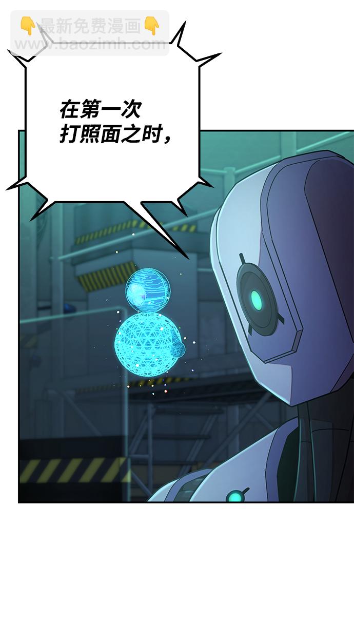 毀滅勇士 - [第38話] 老一代（完）(3/3) - 4