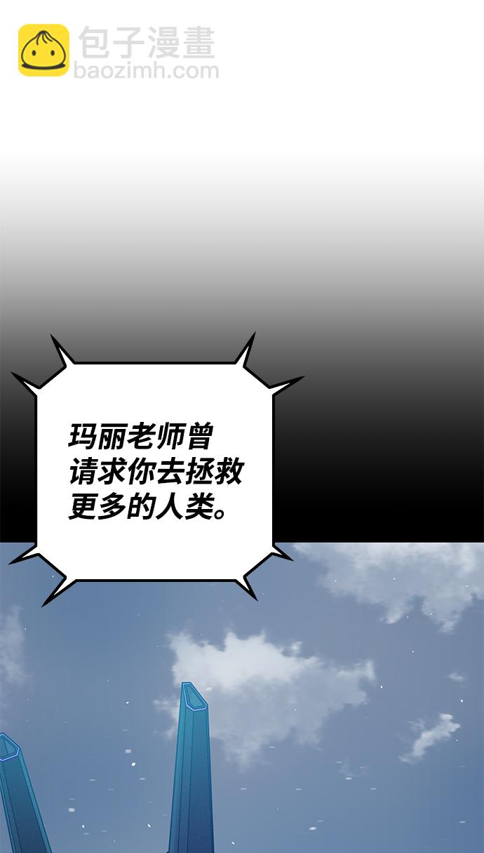 毀滅勇士 - [第38話] 老一代（完）(3/3) - 5