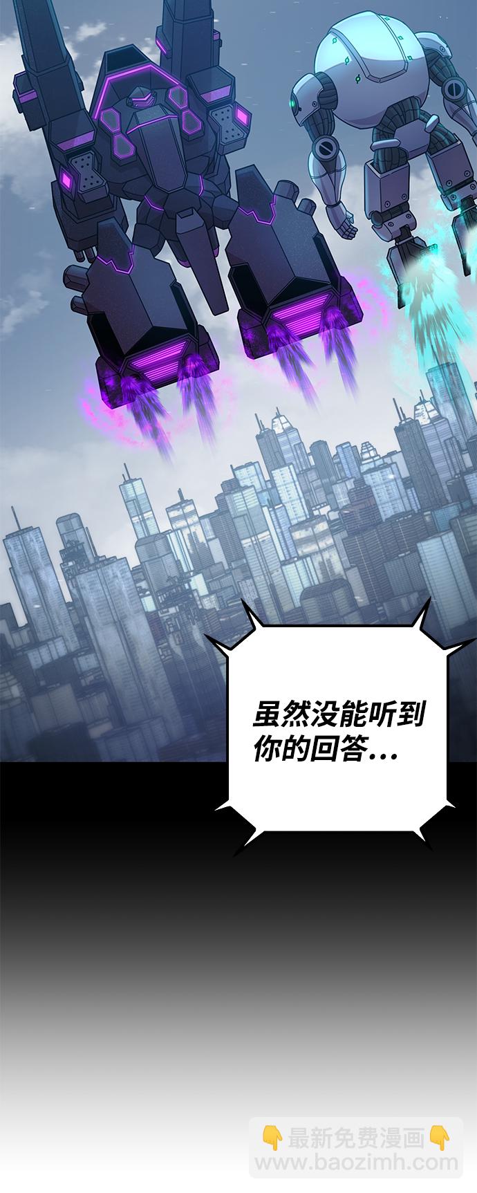 毀滅勇士 - [第38話] 老一代（完）(3/3) - 6