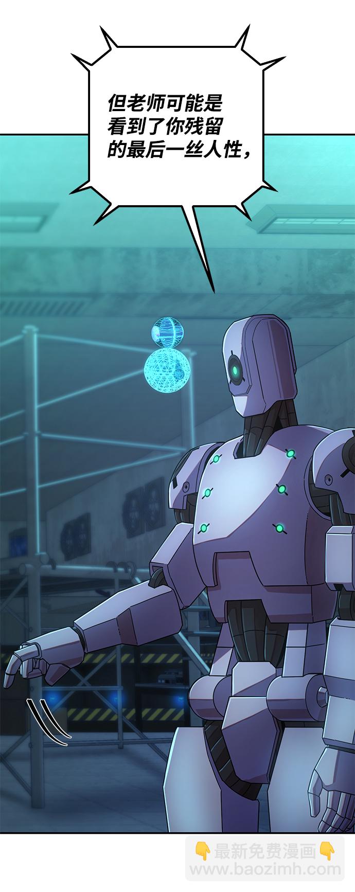 毀滅勇士 - [第38話] 老一代（完）(3/3) - 7