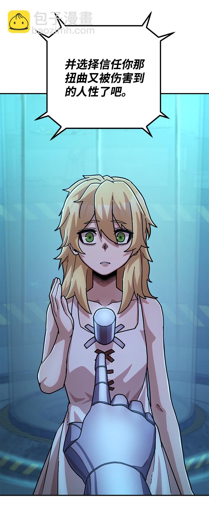 毀滅勇士 - [第38話] 老一代（完）(3/3) - 8