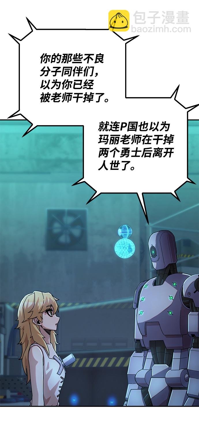 毀滅勇士 - [第38話] 老一代（完）(3/3) - 2